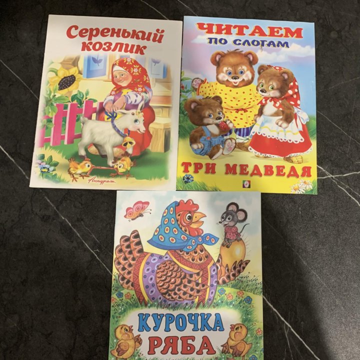 Книги детские