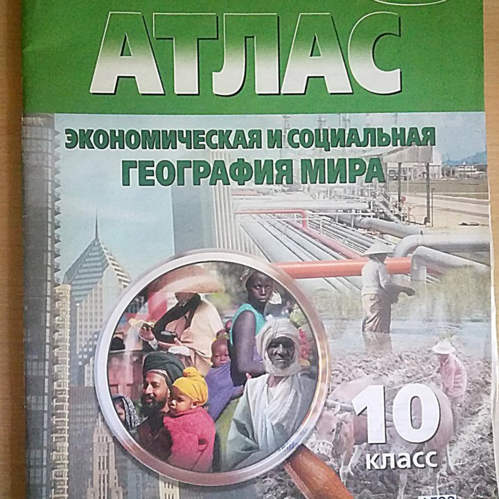 Атлас 5-10 класс, учебники, раб. тетради