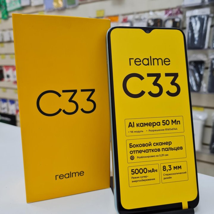 Новый Realme C33 4/64Гб Blue