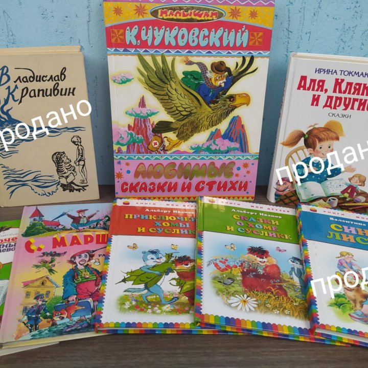 Книги детские