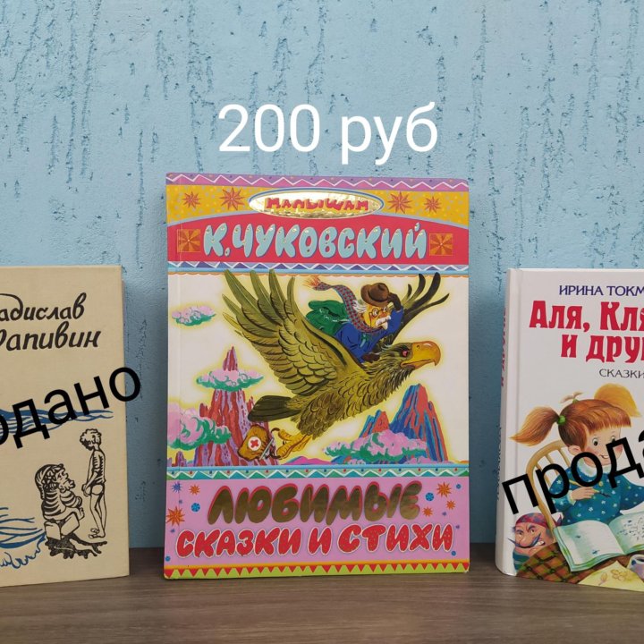 Книги детские