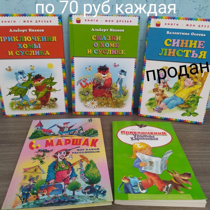 Книги детские