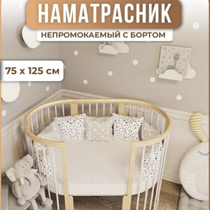 Наматрасники детские. Цена за 2 шт.