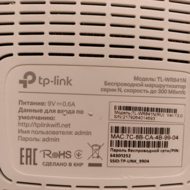 Wi-fi роутер tp-link модель TL-WR841N