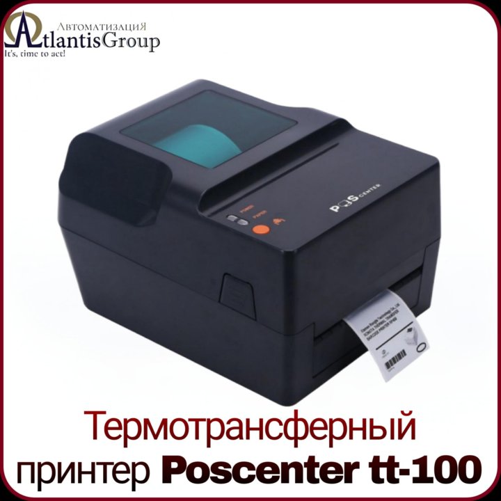 Термотрансферный принтер этикеток POSCenter TT-100