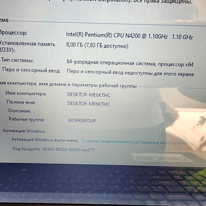 Acer ES17, 4х ядерный, 256SSD, 8gb, 17