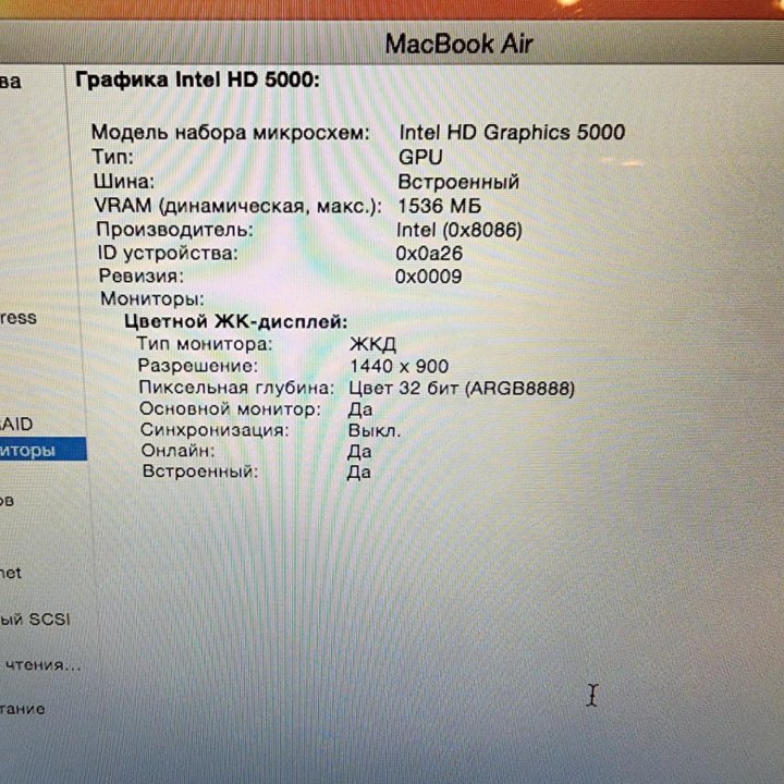 MacBook Air 13 2013 A1466, core i5, 250SSD