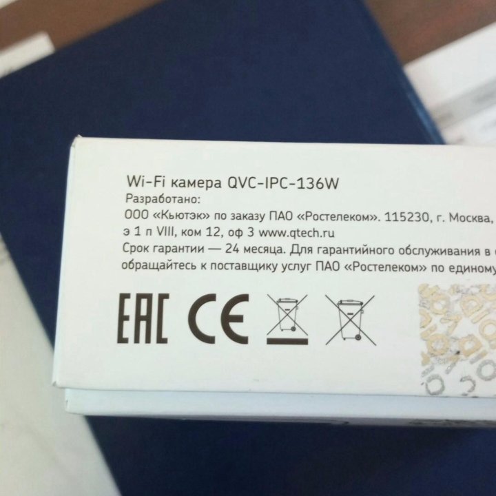 WiFi camera QVC-IPC-136W