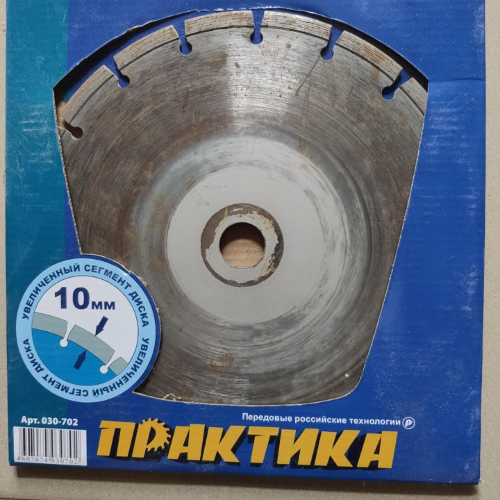 Алмазный диск по бетону