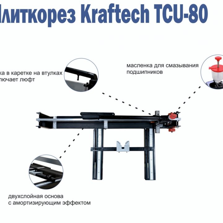 Плиткорез 80,100