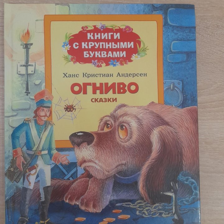 Книжка детская