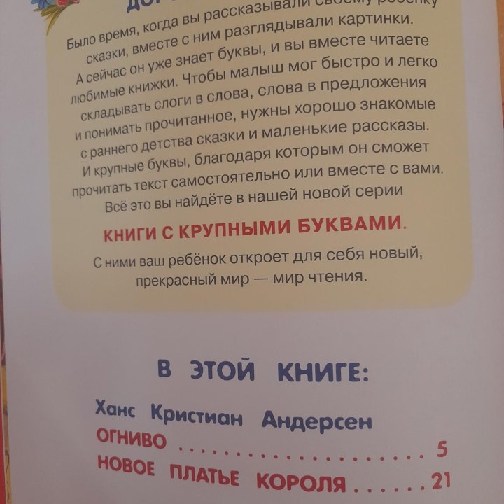 Книжка детская