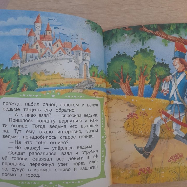 Книжка детская