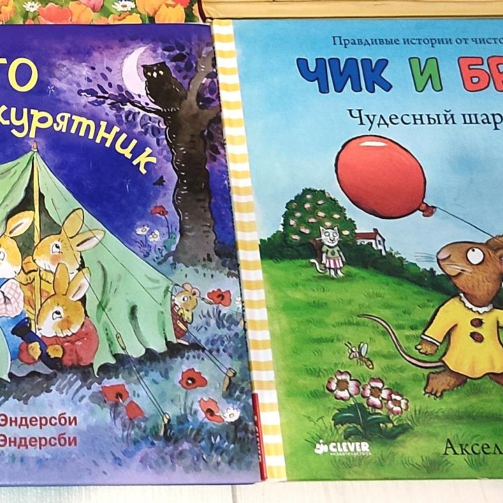 Детские книги