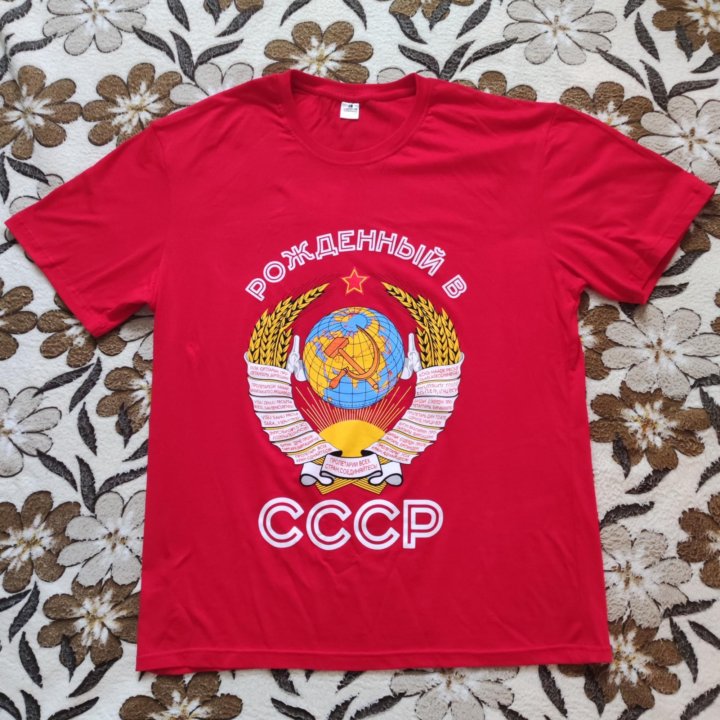 Футболка Рождённый в СССР 54