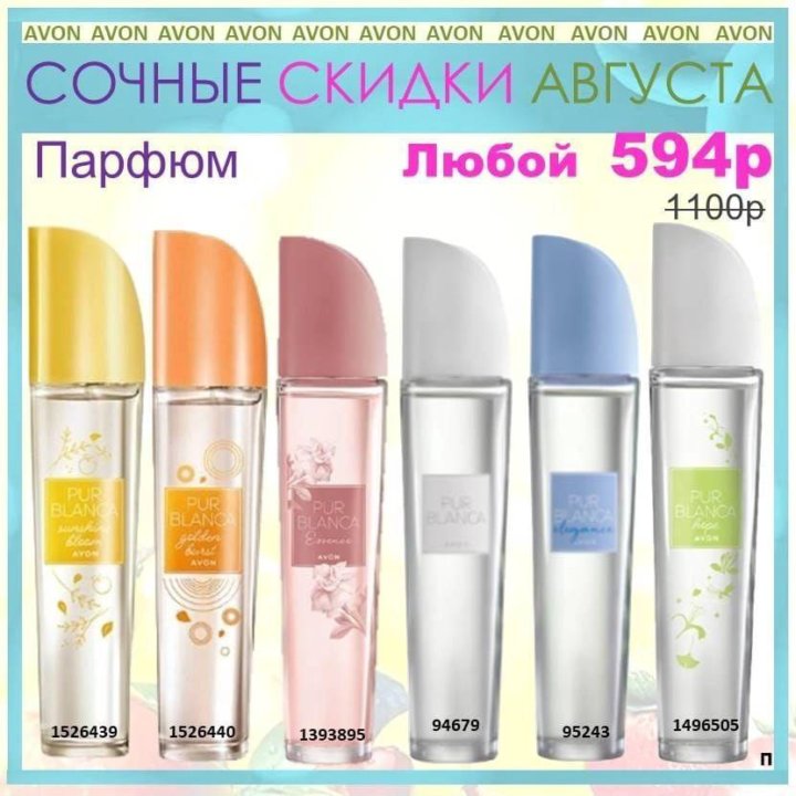 AVON НОВИНКА Pur Blanca Essence Эйвон