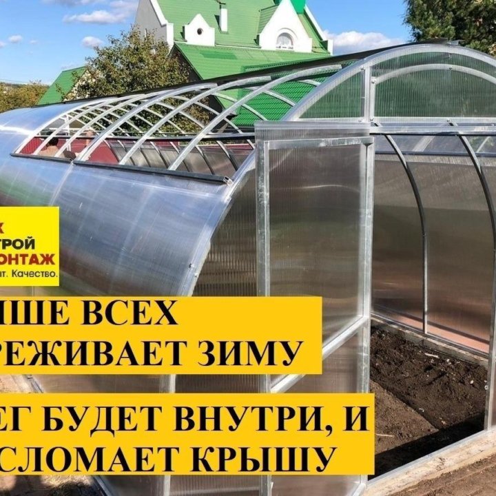 Теплица с раздвижной крышей