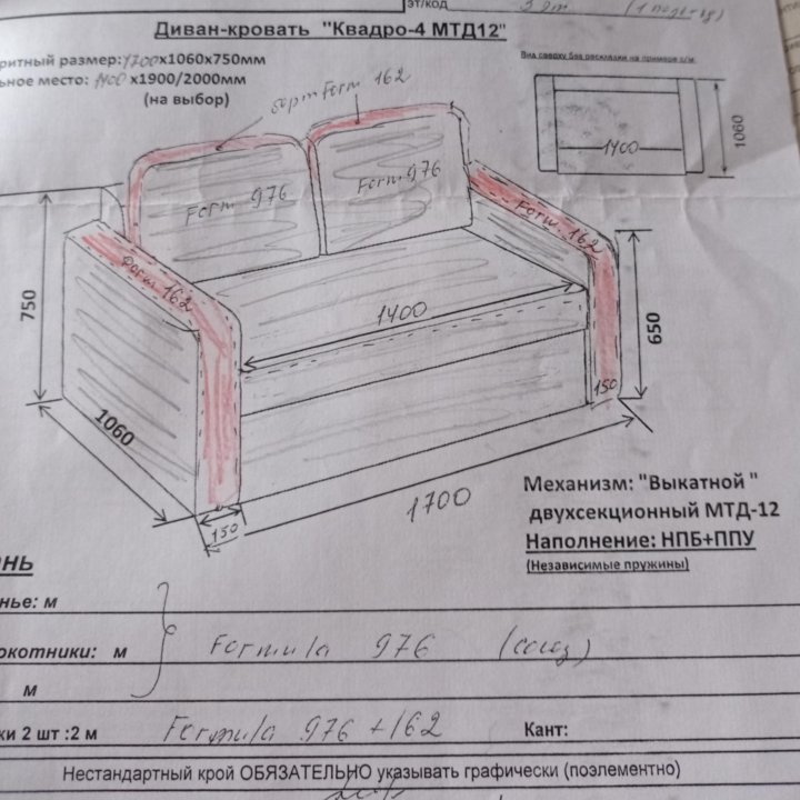 Диван-кровать новый