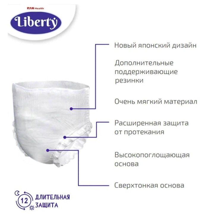 подгузники Liberty eco pants (трусики) взрослые