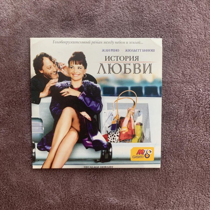 DVD диск с фильмом