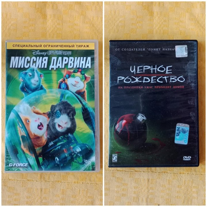 Dvd диски