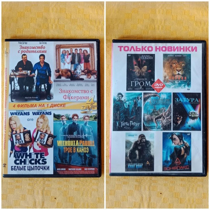 Dvd диски