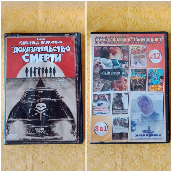 Dvd диски