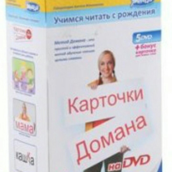 DVD 5 дисков карточки Домана