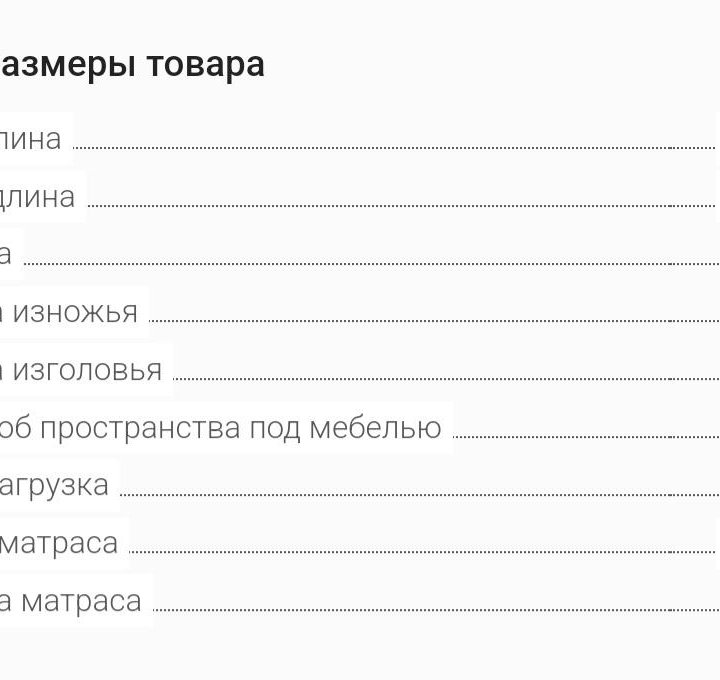 Кровать minnen ikea