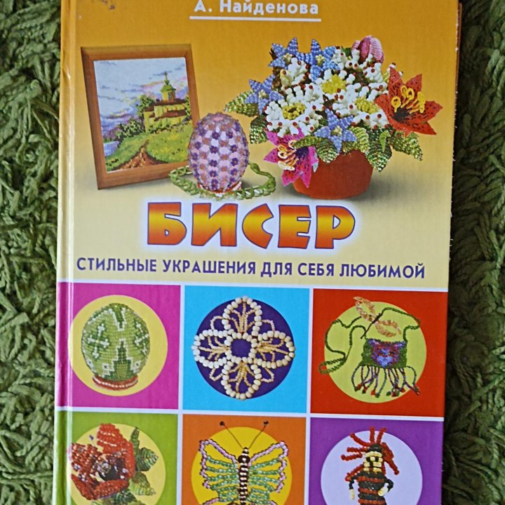 Книги рукоделие