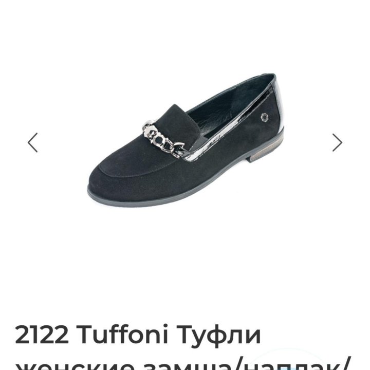 Женские туфли Tuffoni новые