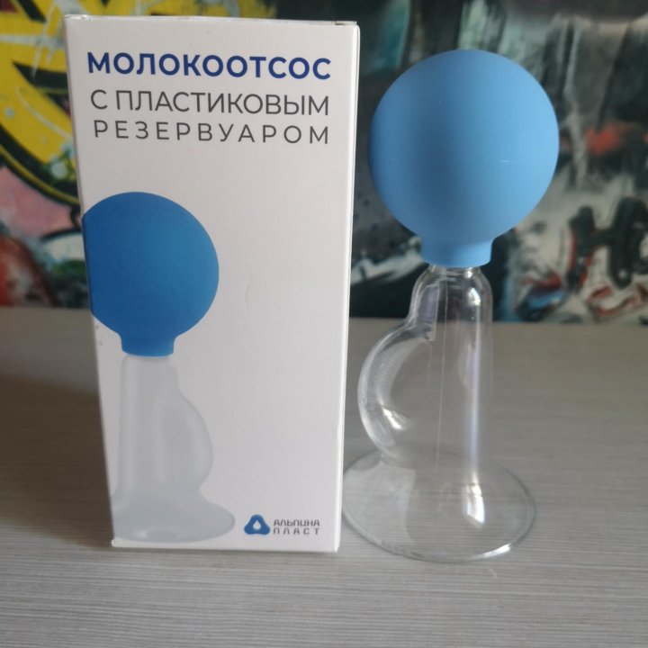 Молокоотсос