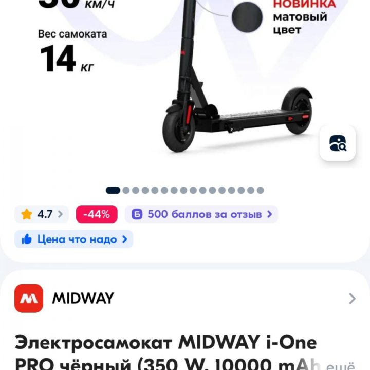 MIDWAY i-One PRO