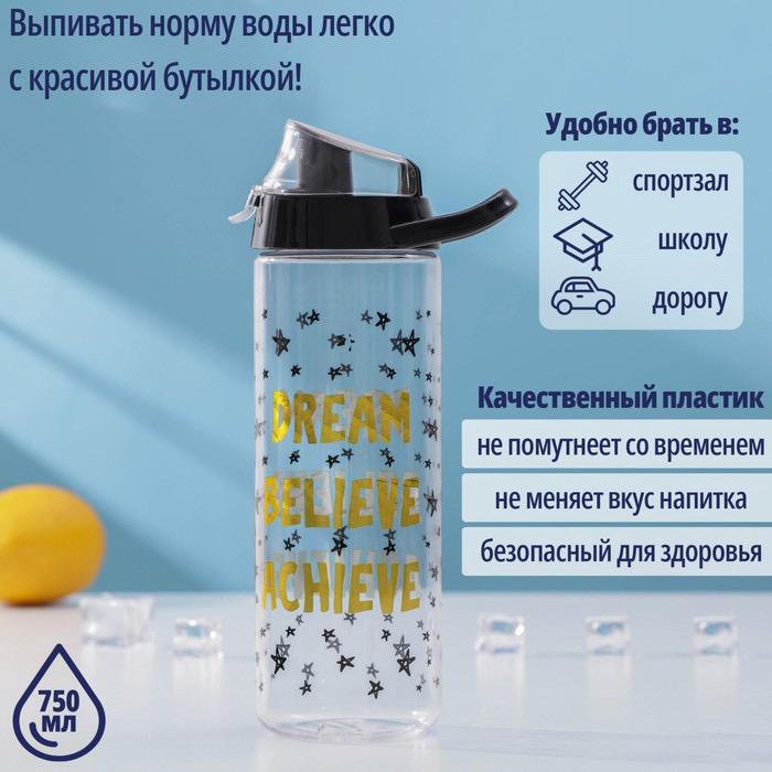 Бутылка для воды «Мечтай»