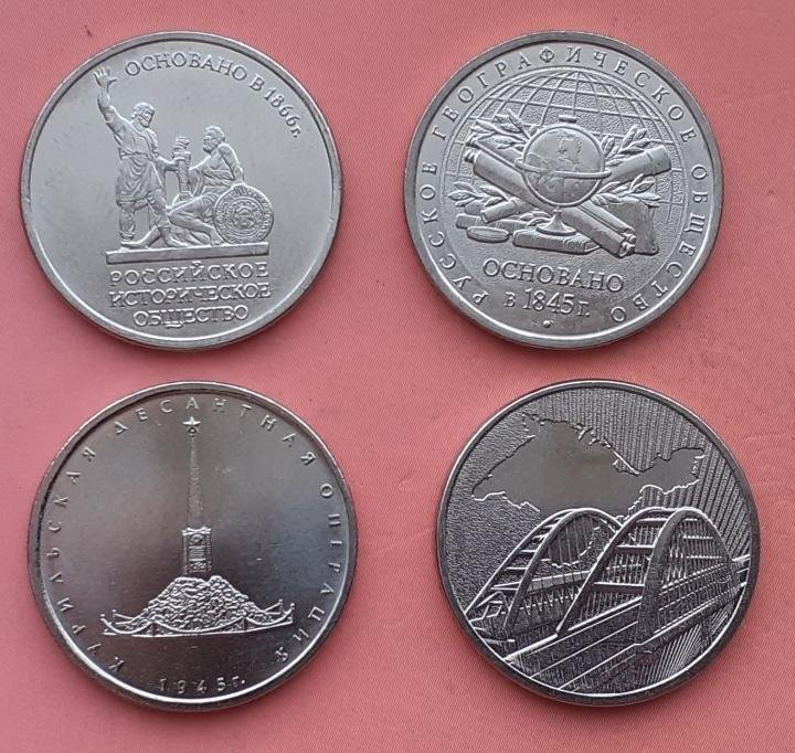 5 рублей 4 монеты!