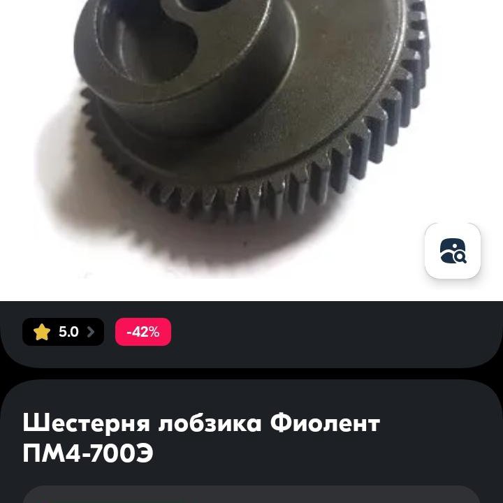 Лобзик Фиолент ПМ4-700Э