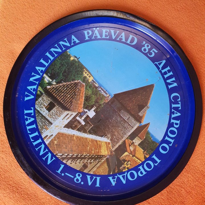 Поднос Талинн 1985