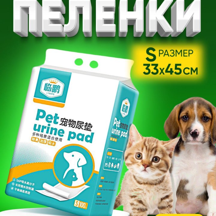 Пелёнки для животных 4 размера