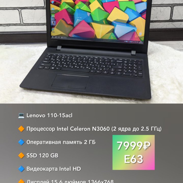 Lenovo / Celeron N3060 / 2GB / SSD 120GB