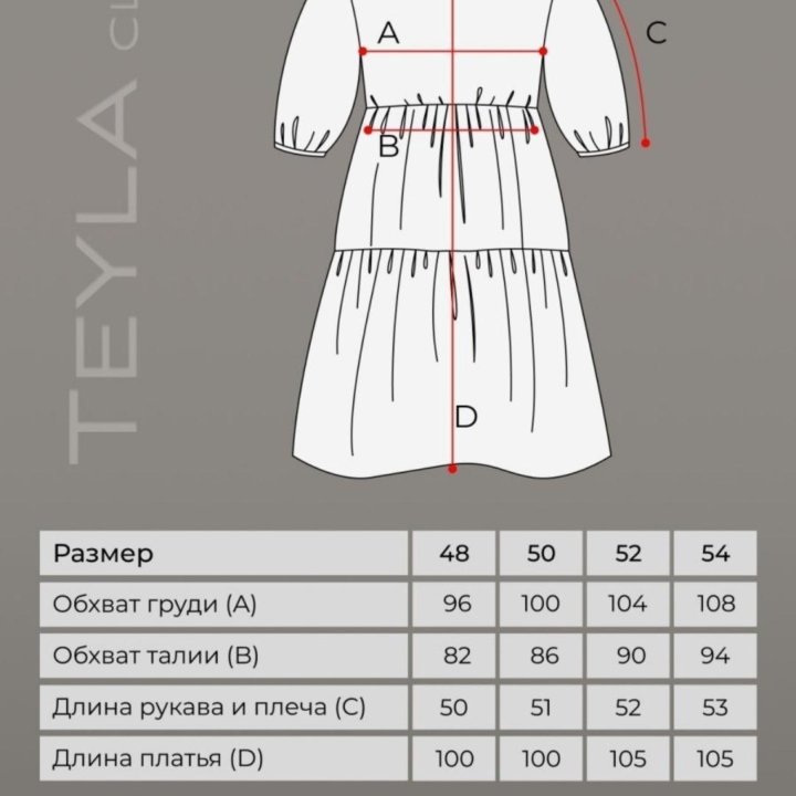 Платье шифоновое