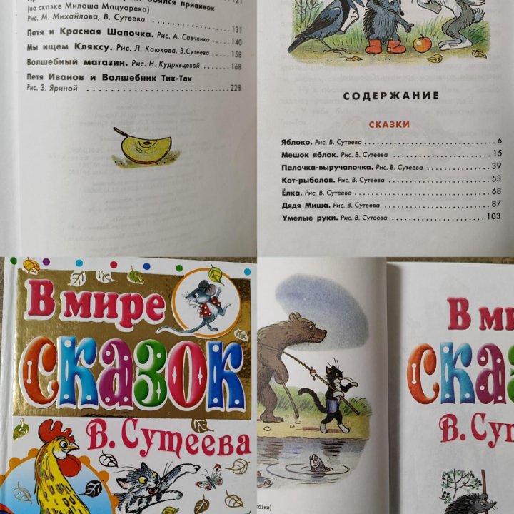 Детские книжки