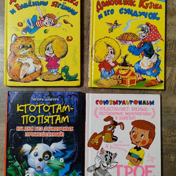 Детские книжки