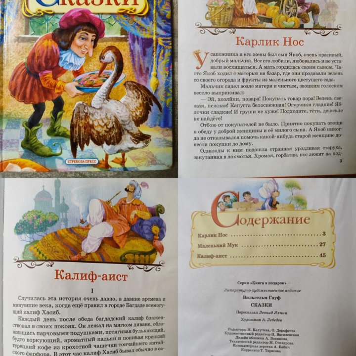 Детские книжки