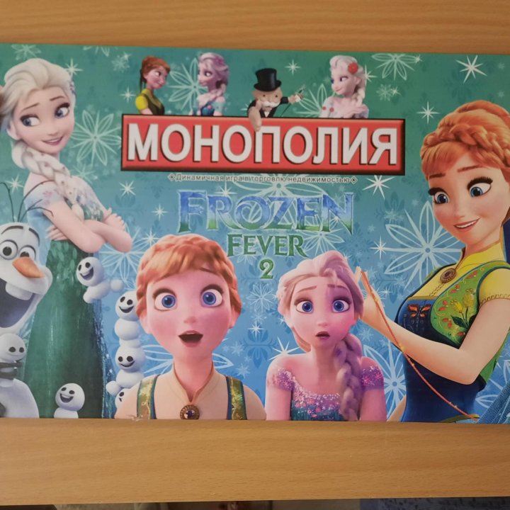 Новая игра МОНОПОЛИЯ