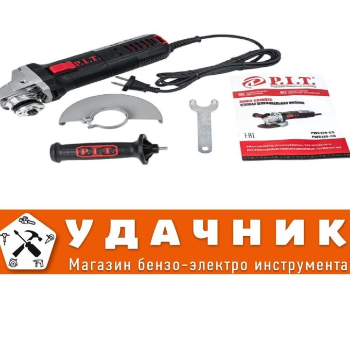 Угловая шлифмашина P.I.T. PWS125-C5