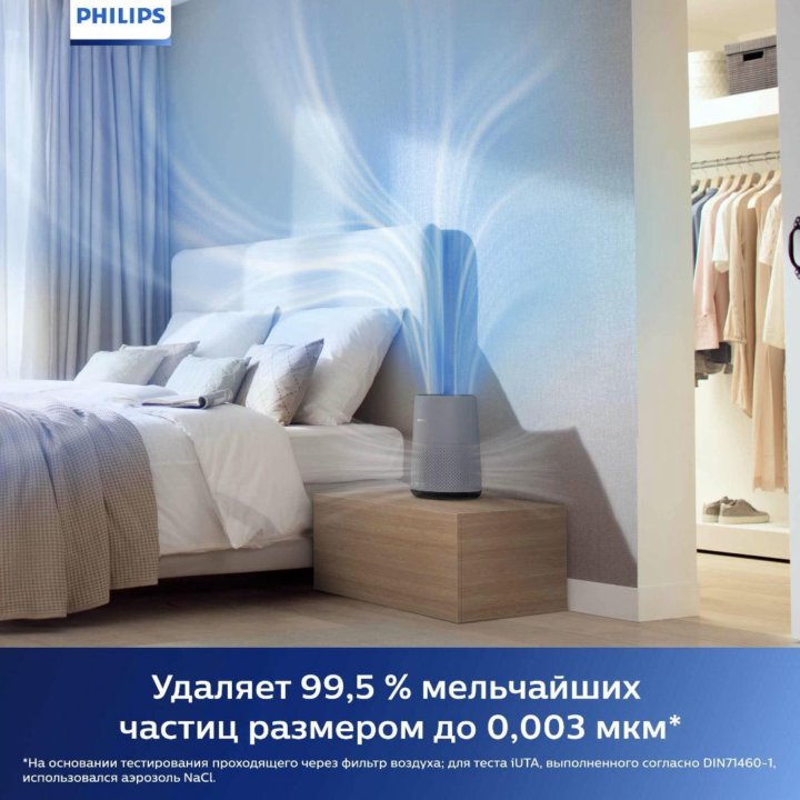 Очиститель воздуха Philips Series 800