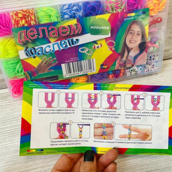 Резиночки для плетения браслетов набор для девочек