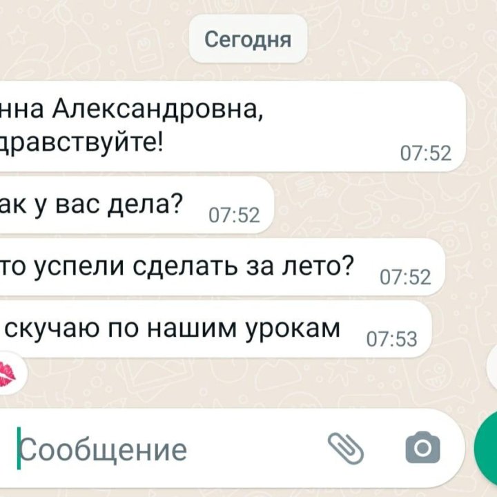 Репетитор начальных классов, подготовка к школе