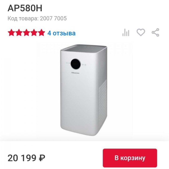 Новый очиститель воздуха Hisense ap580h