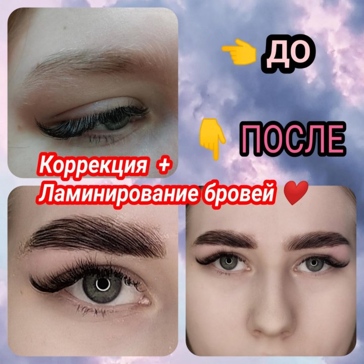 Брови Егорьевск